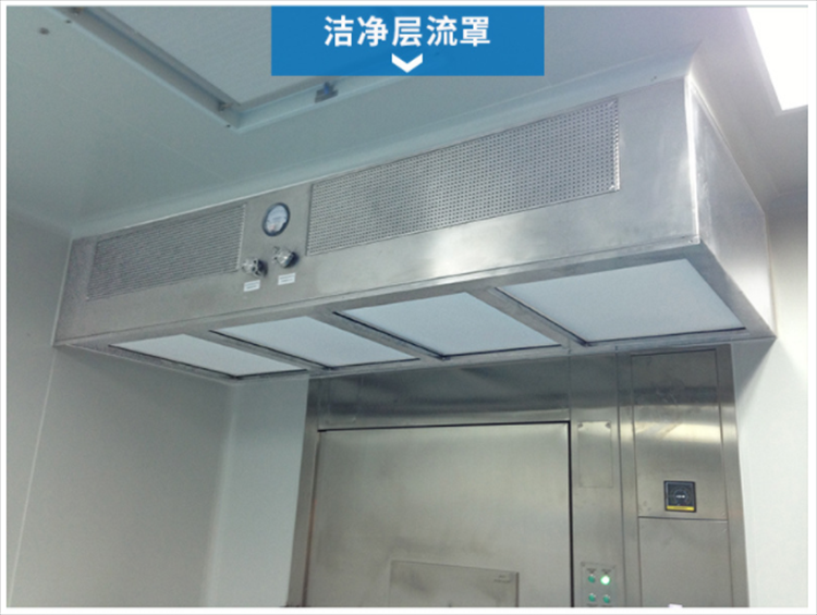 潔凈層流罩是由什么組成的？它的工作原理是什么？