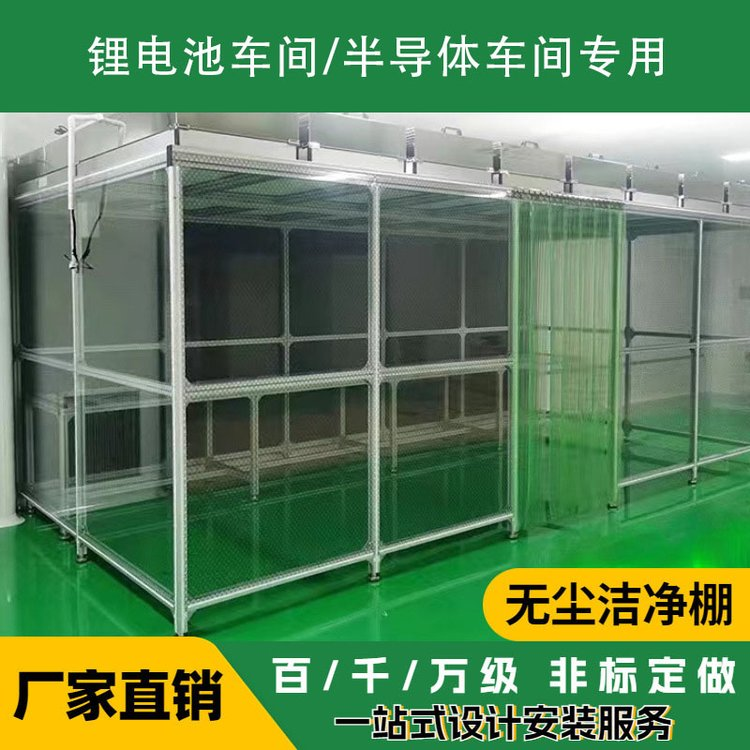 潔凈棚的成本、優(yōu)勢、及缺點