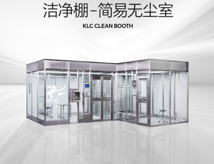 潔凈棚是什么？它的特點(diǎn)是什么？